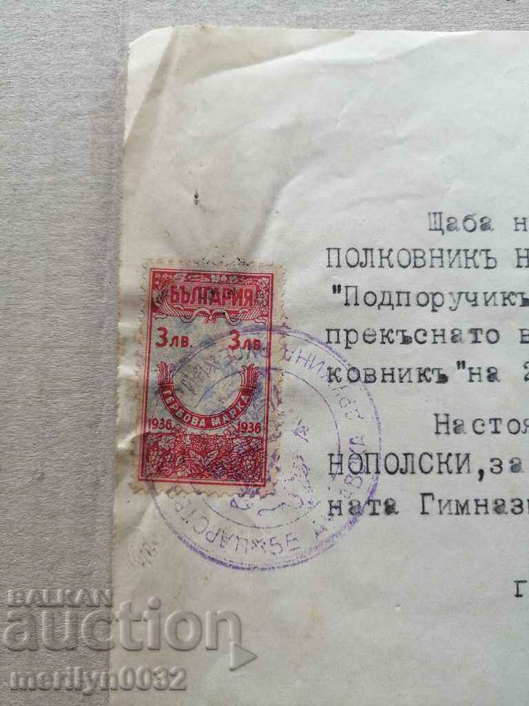 Δημοπρασία Στρατιωτικό έγγραφο Πιστοποιητικό του 5ου Συντάγματος Πεζικού του Δούναβη Δημοπρασία Στρατιωτικό έγγραφο Πιστοποιητικό του 5ου Συντάγματος Πεζικού του Δούναβη