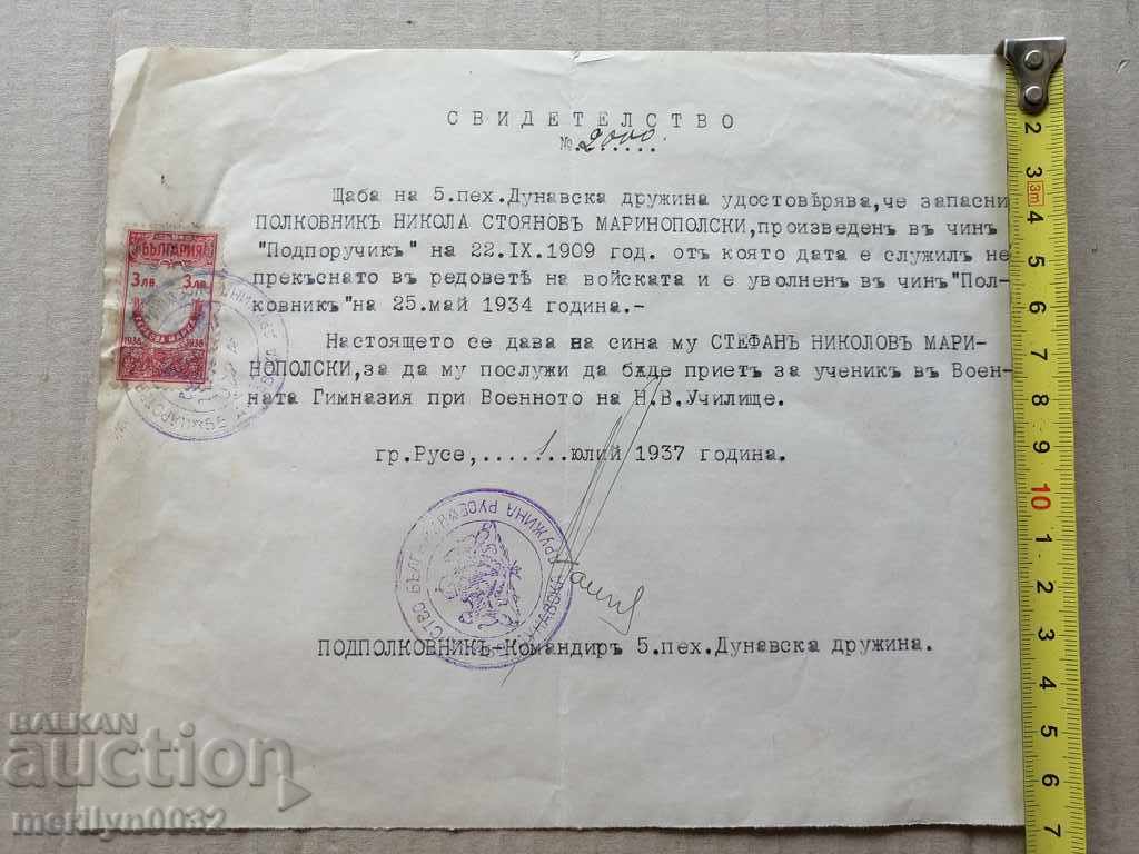 Στρατιωτικό έγγραφο Πιστοποιητικό του 5ου Συντάγματος Πεζικού του Δούναβη - 5 Στρατιωτικό έγγραφο Πιστοποιητικό του 5ου Συντάγματος Πεζικού του Δούναβη - 5