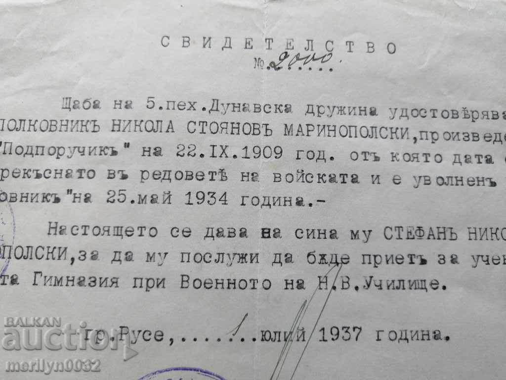 Στρατιωτικό έγγραφο Πιστοποιητικό του 5ου Συντάγματος Πεζικού του Δούναβη - 6 Στρατιωτικό έγγραφο Πιστοποιητικό του 5ου Συντάγματος Πεζικού του Δούναβη - 6