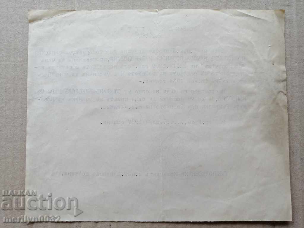 Στρατιωτικό έγγραφο Πιστοποιητικό του 5ου Συντάγματος Πεζικού του Δούναβη - 7 Στρατιωτικό έγγραφο Πιστοποιητικό του 5ου Συντάγματος Πεζικού του Δούναβη - 7