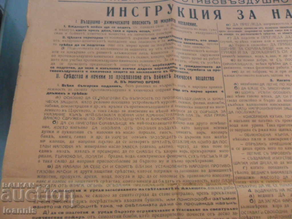 Auction  Military document from the Kingdom of Bulgaria, WWII