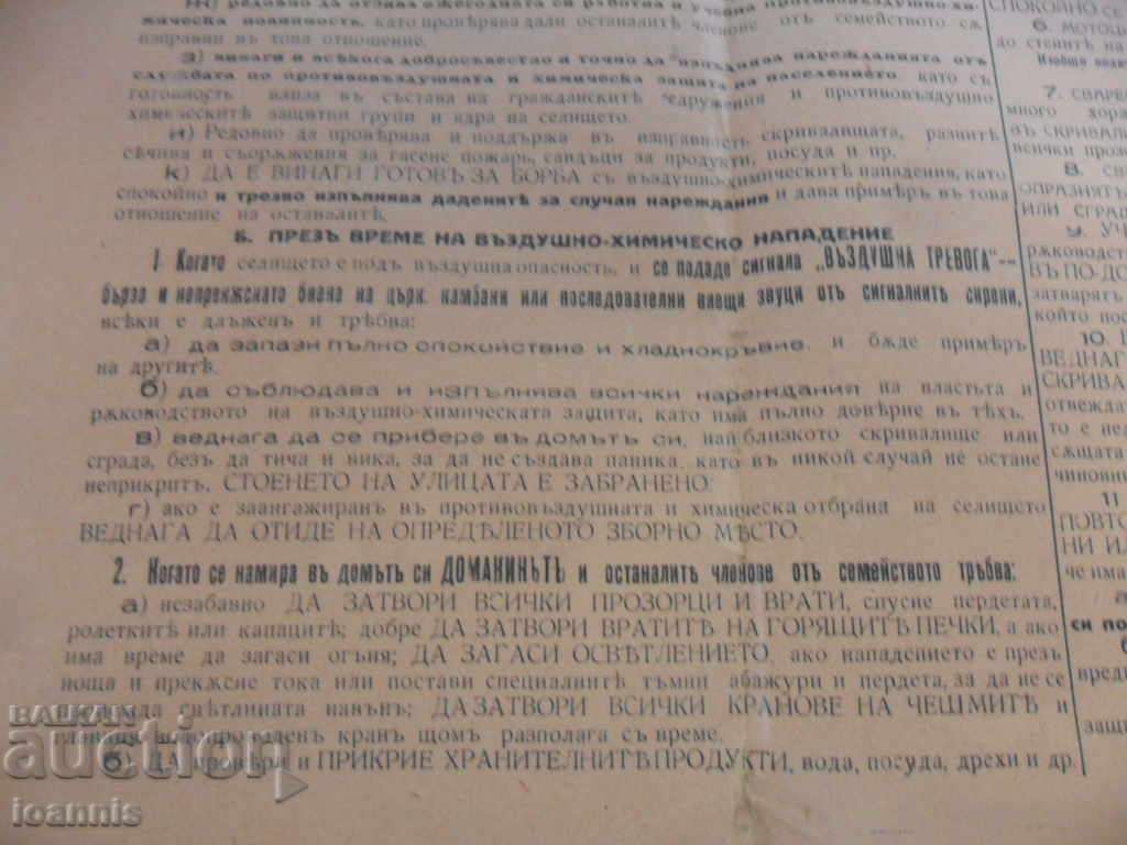 Delivery of Military document from the Kingdom of Bulgaria, WWII