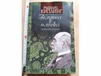 The Earth is Flat Rudyard Kipling