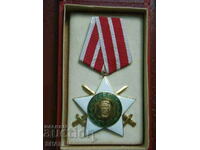 Орден "9 септември 1944 г. с мечове" 2-ра степен гн (1971г.)