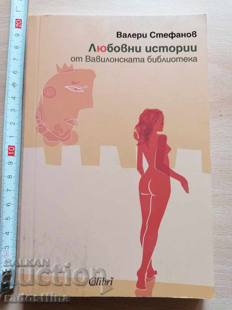 Love Stories from the Babylonian Library by Valery Stefanov