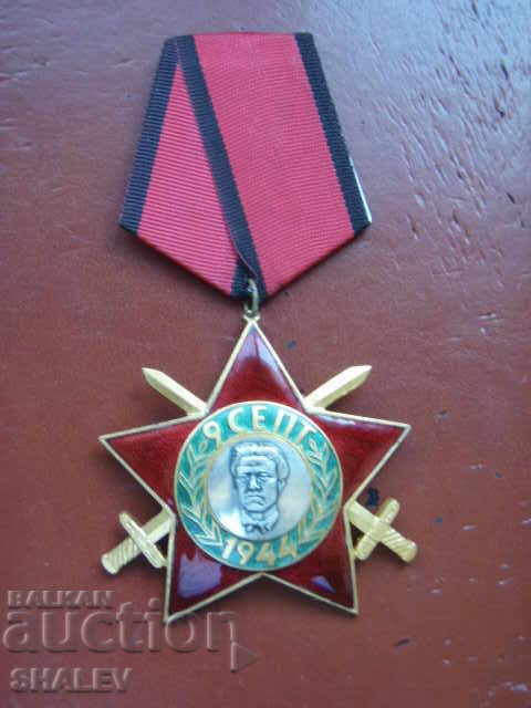 Livrarea Ordinul „9 septembrie 1944 cu săbii” gradul III gn (1971)