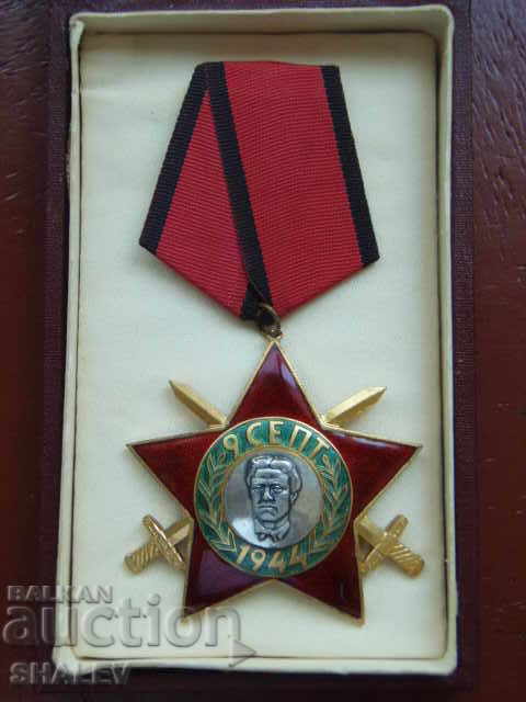 Орден "9 септември 1944 г. с мечове" 3-та степен гн (1971г.)
