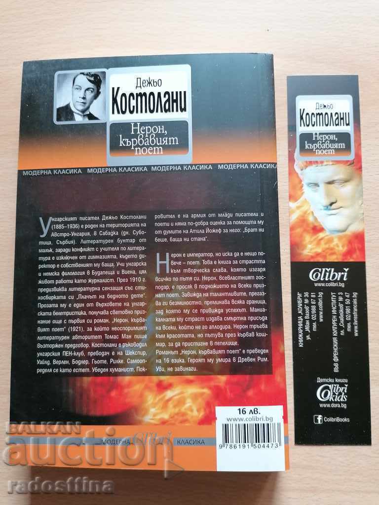 Нерон кървавият поет Дежьо Костолани с цена € 2.00 | 3.91 лв. Нерон кървавият поет Дежьо Костолани с цена € 2.00 | 3.91 лв.