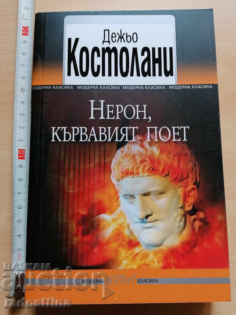 Нерон кървавият поет Дежьо Костолани Нерон кървавият поет Дежьо Костолани