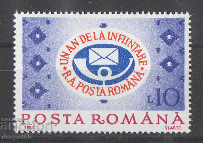 1992. Romania. Anniversary of the postal reforms.