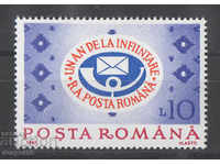 1992. Ρουμανία. Επέτειος των ταχυδρομικών μεταρρυθμίσεων.