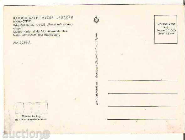 Card Bulgaria Rila Monastery 16* με τιμή 0.70 BGN | € 0.36 Card Bulgaria Rila Monastery 16* με τιμή 0.70 BGN | € 0.36