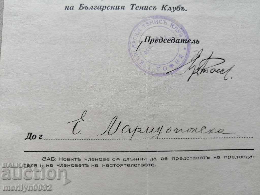 NOTICE of the Bulgarian Tennis Club Kingdom of Bulgaria with price 47.00 BGN | € 24.03 NOTICE of the Bulgarian Tennis Club Kingdom of Bulgaria with price 47.00 BGN | € 24.03
