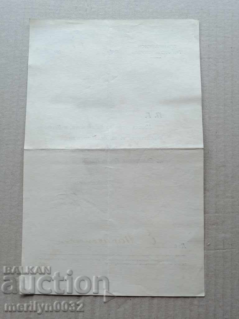 NOTICE of the Bulgarian Tennis Club Kingdom of Bulgaria - 5 NOTICE of the Bulgarian Tennis Club Kingdom of Bulgaria - 5