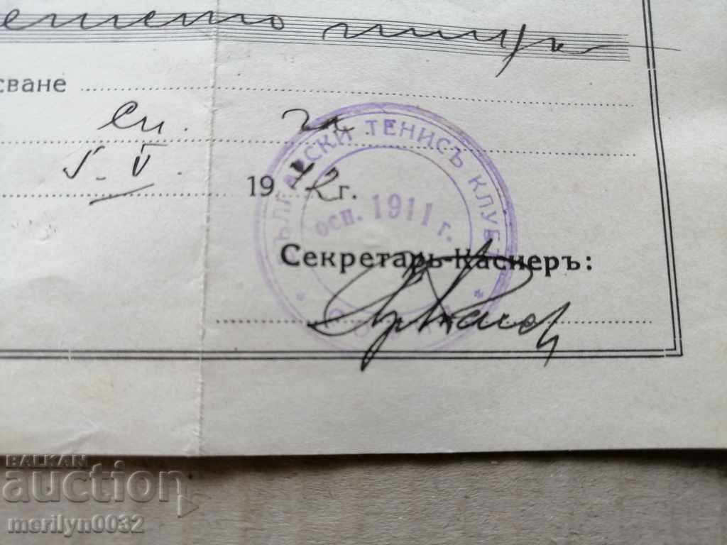 Receipt of Bulgarian Tennis Club Kingdom of Bulgaria with price 25.00 BGN | € 12.78 Receipt of Bulgarian Tennis Club Kingdom of Bulgaria with price 25.00 BGN | € 12.78