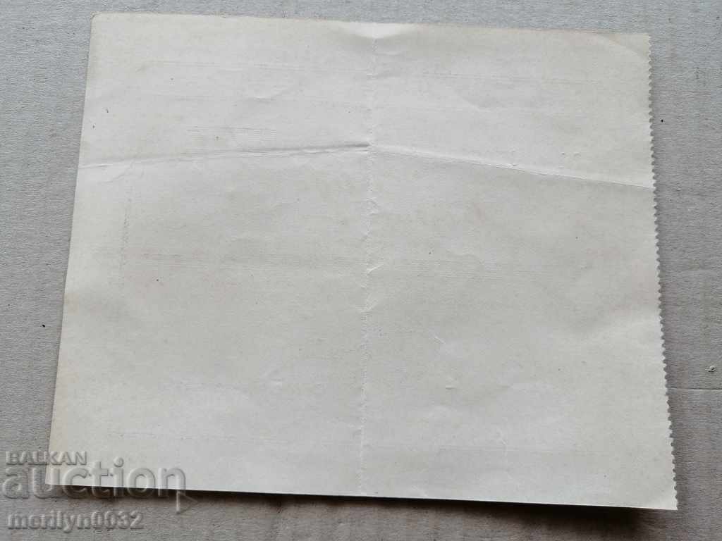 Auction Receipt of Bulgarian Tennis Club Kingdom of Bulgaria Auction Receipt of Bulgarian Tennis Club Kingdom of Bulgaria