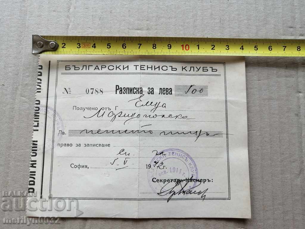 Delivery of Receipt of Bulgarian Tennis Club Kingdom of Bulgaria Delivery of Receipt of Bulgarian Tennis Club Kingdom of Bulgaria