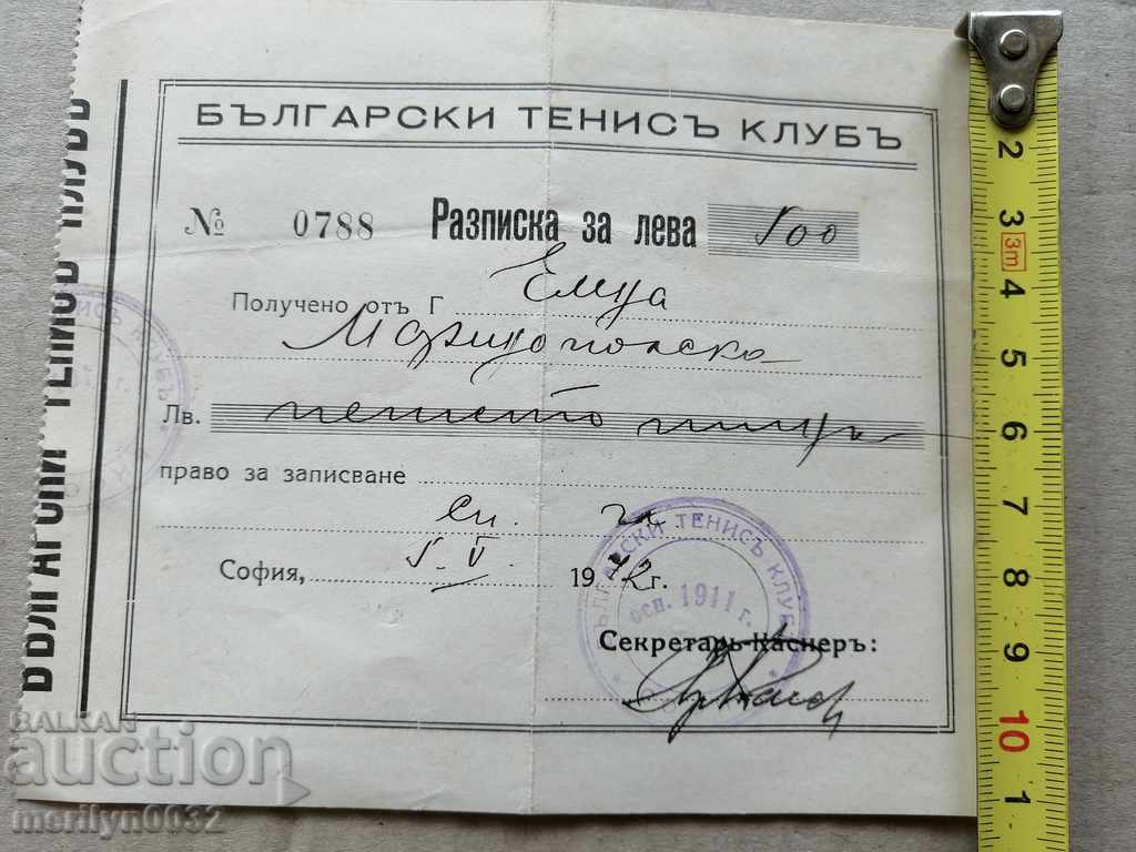 Receipt of Bulgarian Tennis Club Kingdom of Bulgaria - 5 Receipt of Bulgarian Tennis Club Kingdom of Bulgaria - 5