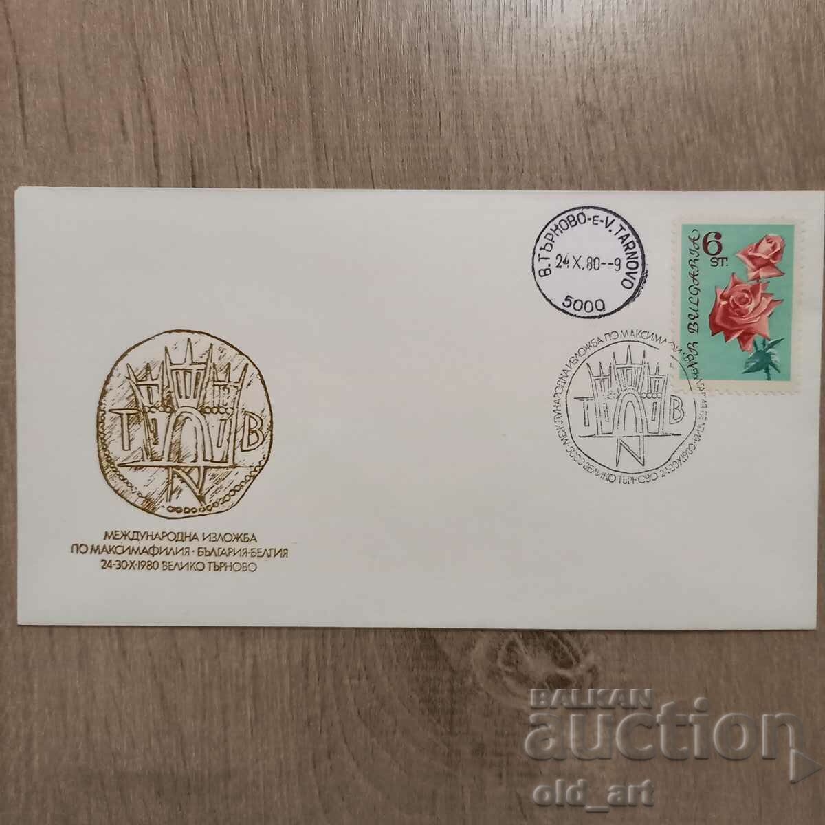 Mailing envelope - With catalog Int. exhibition on maximaphilia with price 4.50 BGN | € 2.30 Mailing envelope - With catalog Int. exhibition on maximaphilia with price 4.50 BGN | € 2.30