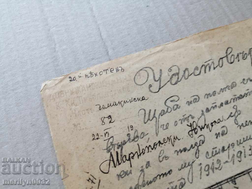 Old military document Certificate - 6 Old military document Certificate - 6