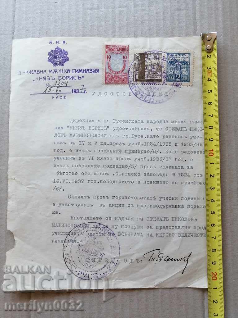 Military document Certificate of reliability with price 48.00 BGN | € 24.54 Military document Certificate of reliability with price 48.00 BGN | € 24.54