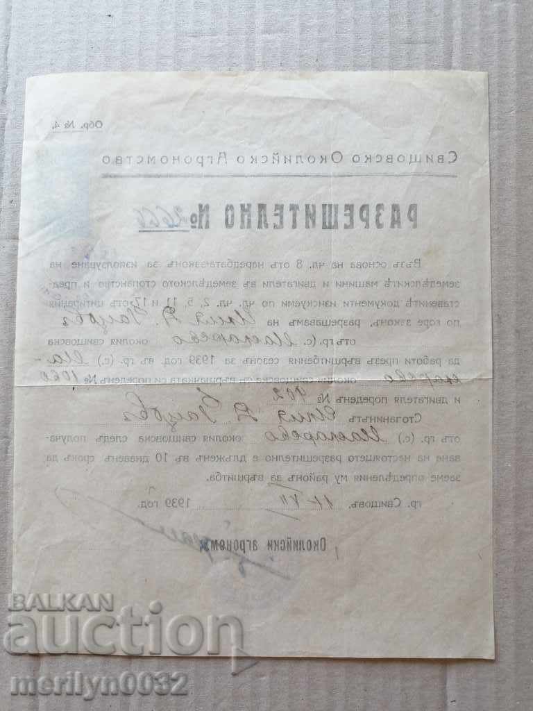 Delivery of Military document Certificate of reliability Delivery of Military document Certificate of reliability