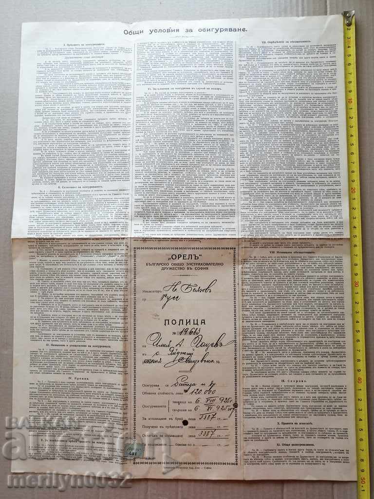 Δημοπρασία Stara POLICA BGN 120 εταιρεία ομολόγων OREL Δημοπρασία Stara POLICA BGN 120 εταιρεία ομολόγων OREL