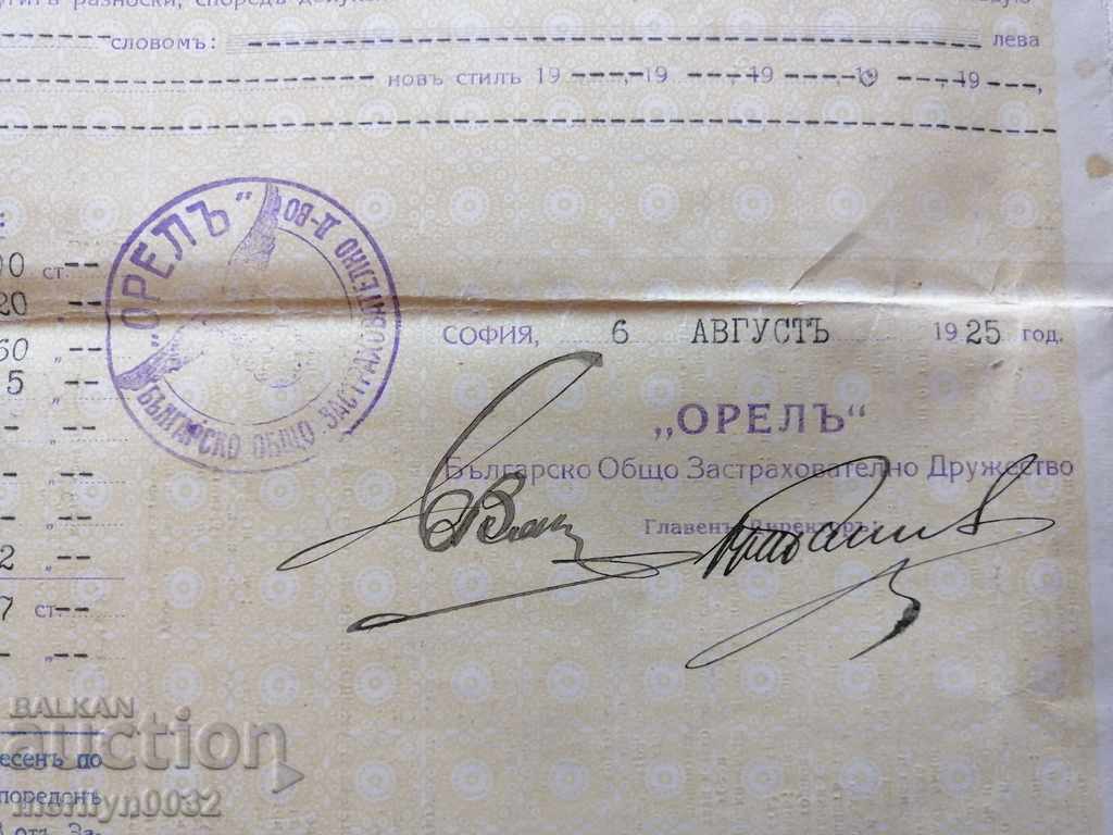 Stara POLICA BGN 120 εταιρεία ομολόγων OREL - 6 Stara POLICA BGN 120 εταιρεία ομολόγων OREL - 6