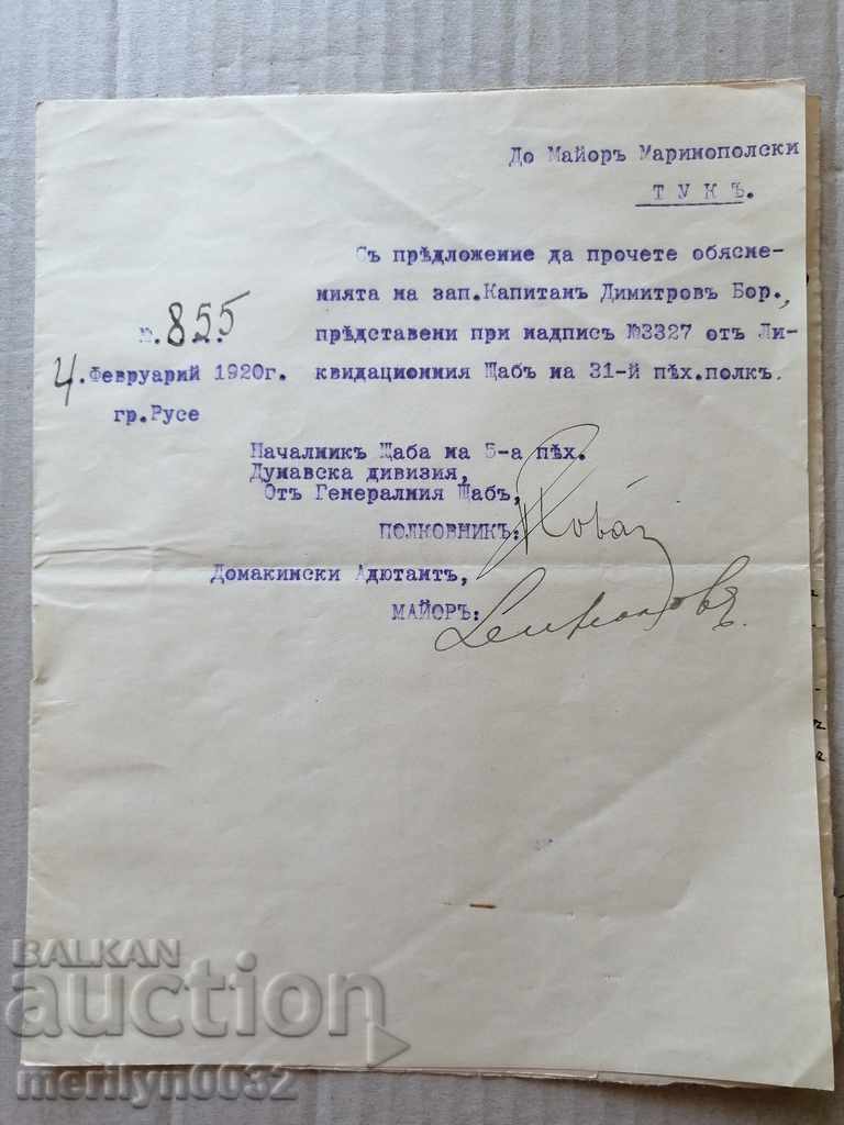 Military document 5th Danube Infantry Division with price 51.00 BGN | € 26.08 Military document 5th Danube Infantry Division with price 51.00 BGN | € 26.08