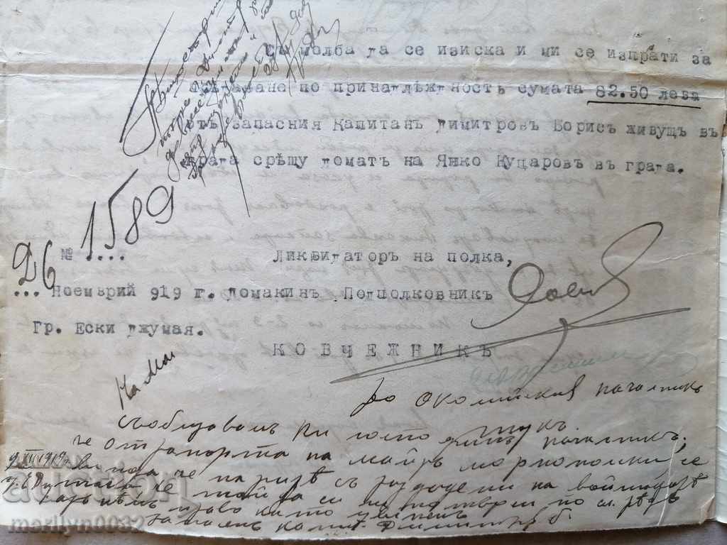 Delivery of Military document 5th Danube Infantry Division Delivery of Military document 5th Danube Infantry Division