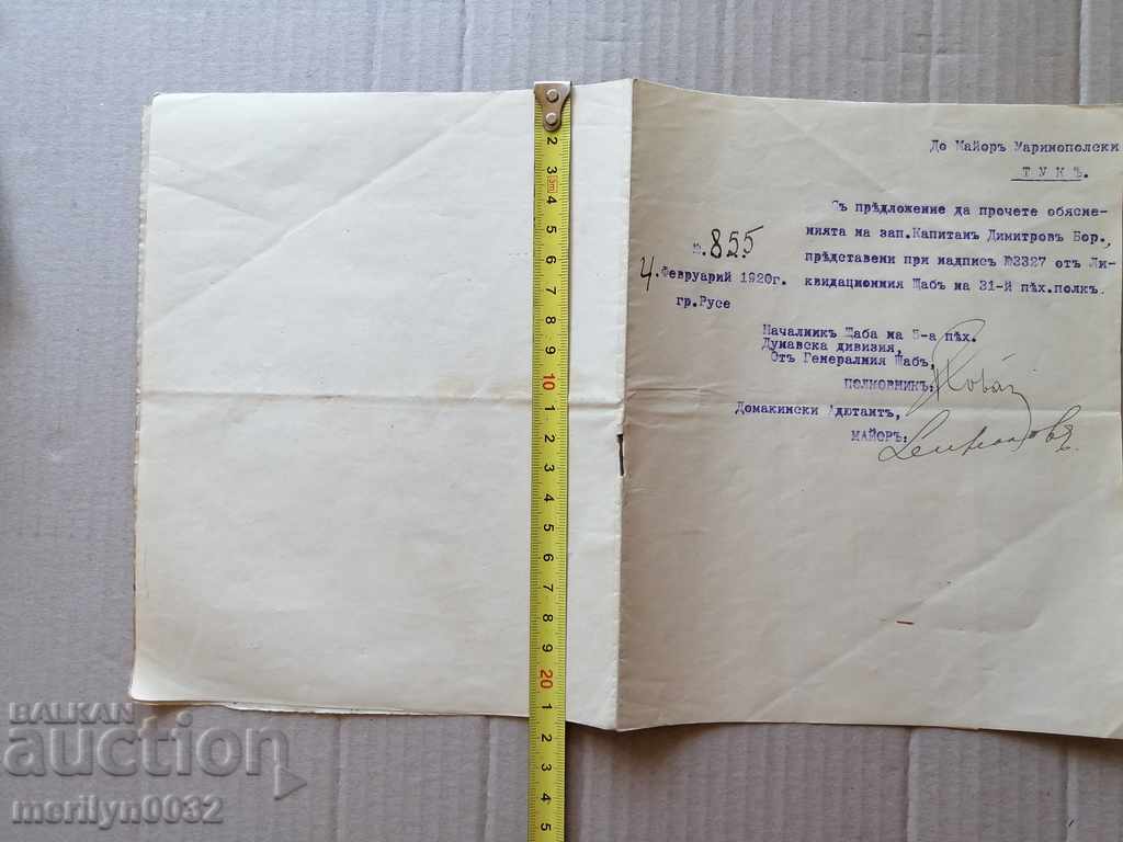 Military document 5th Danube Infantry Division - 7 Military document 5th Danube Infantry Division - 7