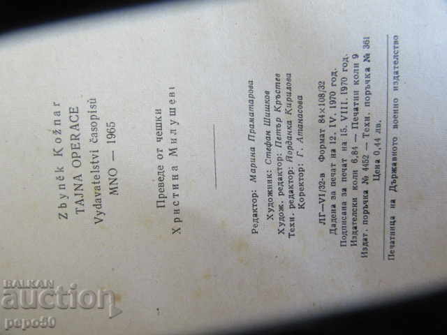 Auction THE SECRET OPERATION - Zbinek Koznar Auction THE SECRET OPERATION - Zbinek Koznar