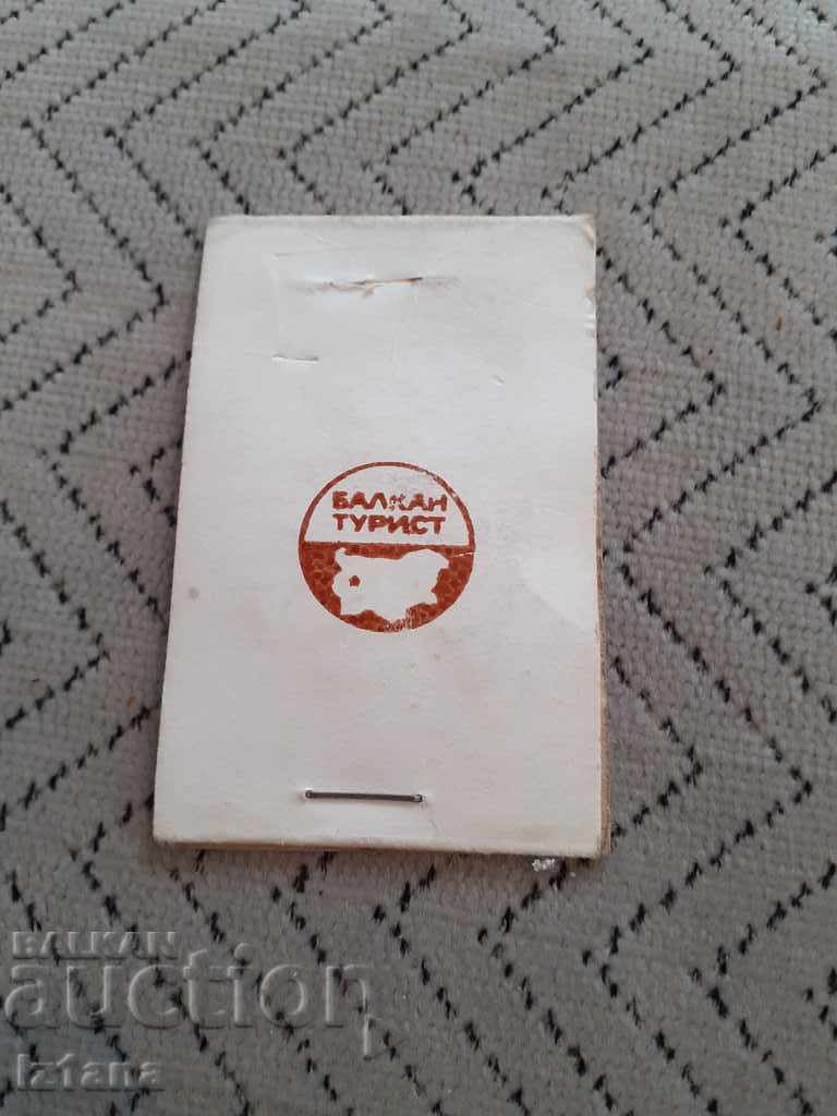 Old souvenir Hotel Bulgaria, Balchik, Balkantourist - 5 Old souvenir Hotel Bulgaria, Balchik, Balkantourist - 5