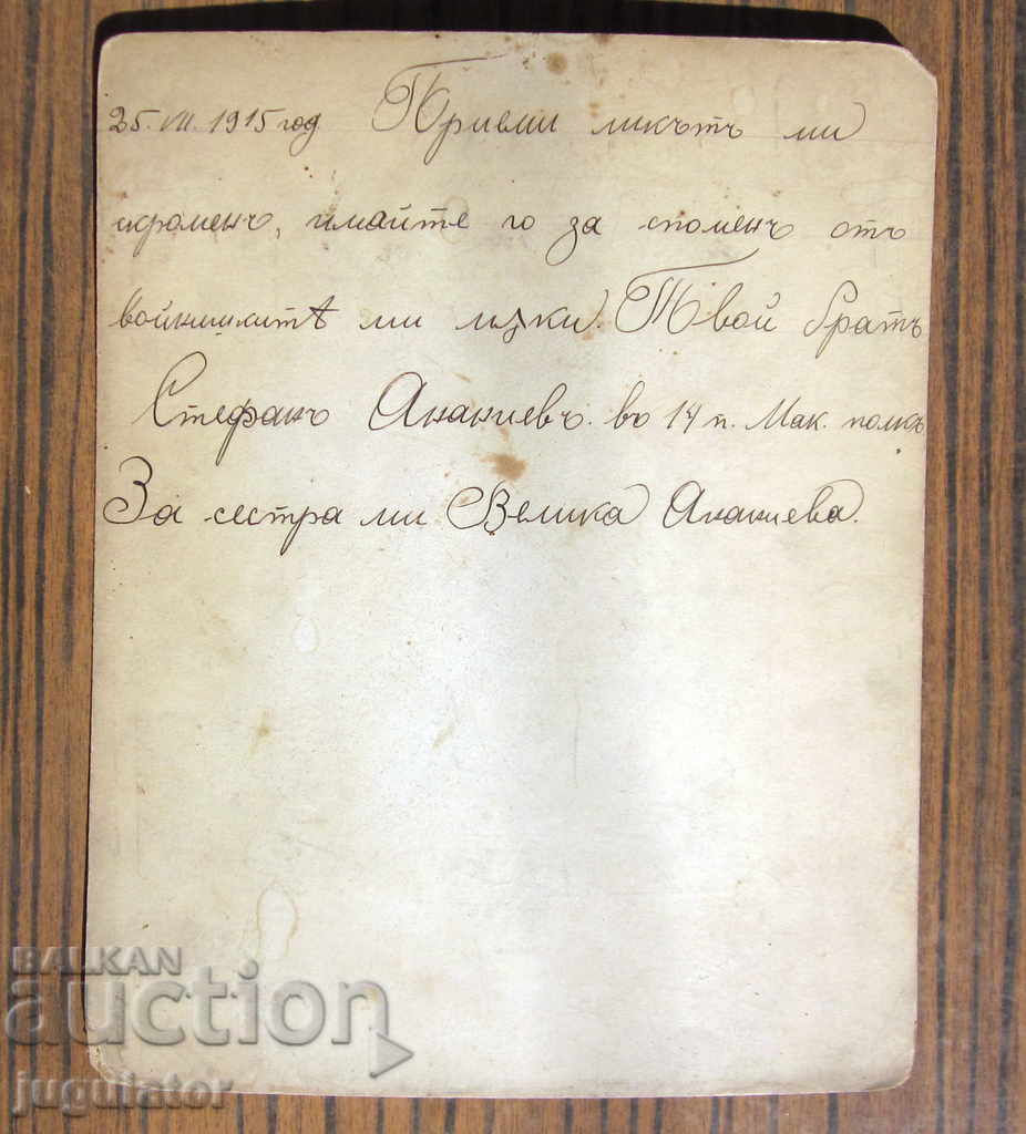 Delivery of PSV military photo of a Bulgarian soldier in uniform and bayonet Delivery of PSV military photo of a Bulgarian soldier in uniform and bayonet