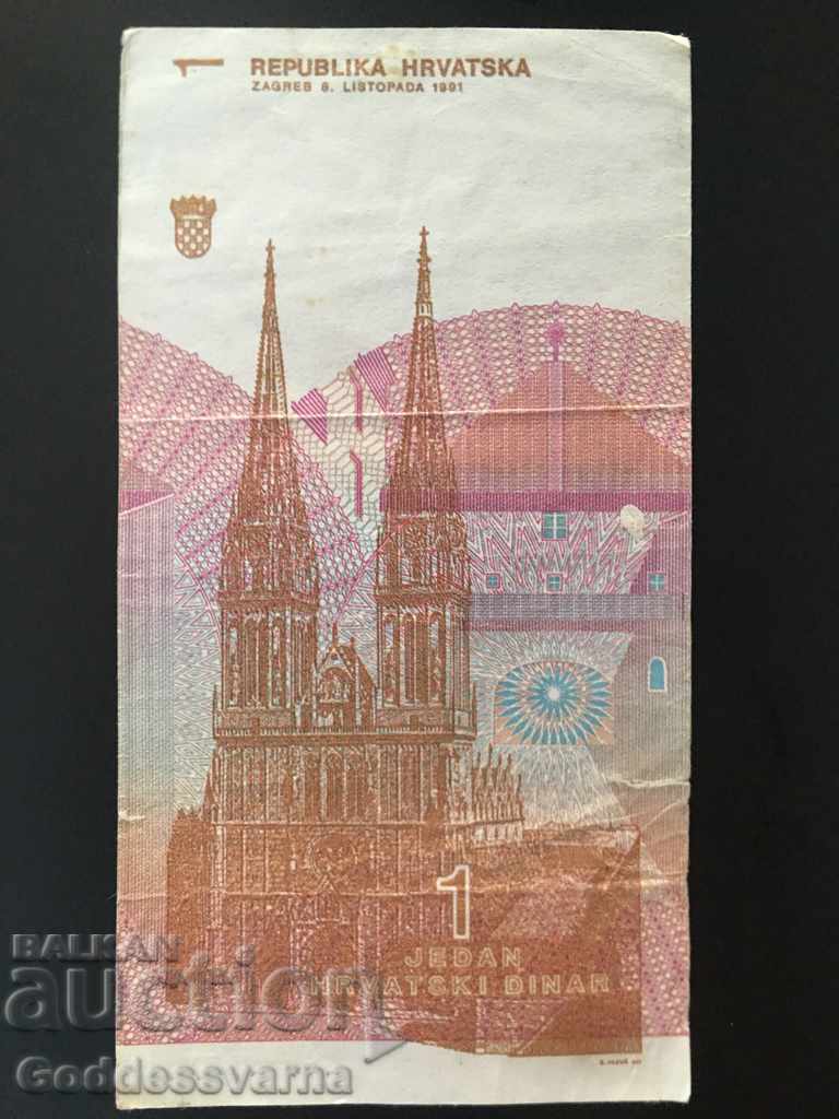 Croatia Hrvatska 1 Dinara 1991 Pick 16 Ref 4853 with price 0.49 BGN | € 0.25 Croatia Hrvatska 1 Dinara 1991 Pick 16 Ref 4853 with price 0.49 BGN | € 0.25