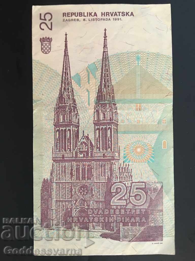 Croatia Croatia 25 Dinara 1991 Pick 19 Ref 5248 with price 0.49 BGN | € 0.25 Croatia Croatia 25 Dinara 1991 Pick 19 Ref 5248 with price 0.49 BGN | € 0.25