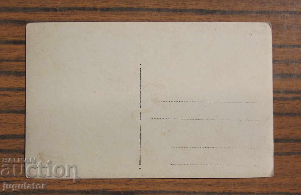 Delivery of WWII military photo card Bulgarian Royal Soldiers trench