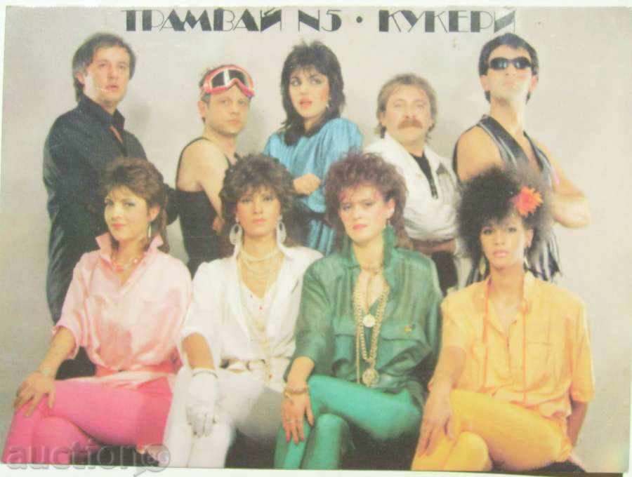 Tram No. 5 and Kukeri Tram No. 5 and Kukeri