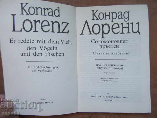 INEIUL LUI SOLOMON - Konrad Lorenz /1991 cu preț € 2.00 | 3.91 BGN INEIUL LUI SOLOMON - Konrad Lorenz /1991 cu preț € 2.00 | 3.91 BGN