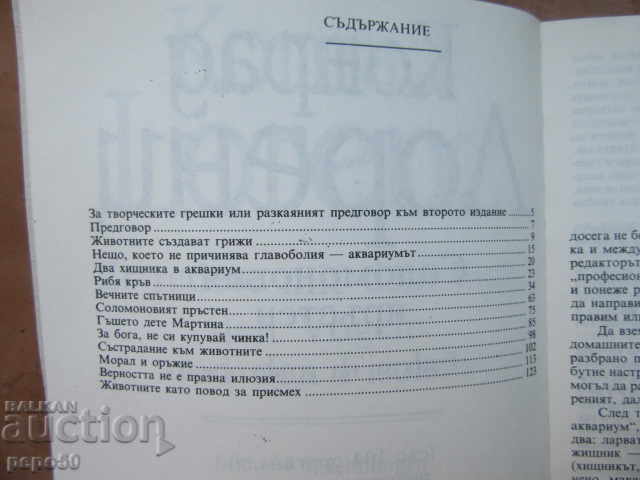 Auction  THE SOLOMON RING - Konrad Lorenz / 1991 /