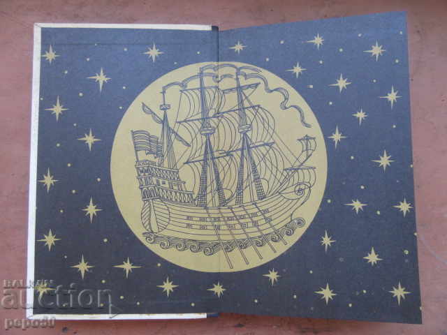 BRIGANTINE - STORIES OF TRAVELS AND DISCOVERIES /1975/ with price € 1.50 | 2.93 BGN