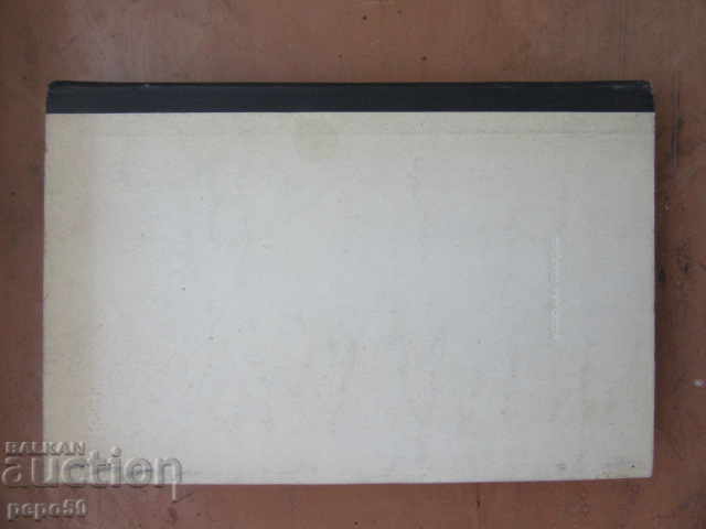 BRIGANTINA - STORIES OF TRAVEL AND DISCOVERIES / 1975 / - 5 BRIGANTINA - STORIES OF TRAVEL AND DISCOVERIES / 1975 / - 5