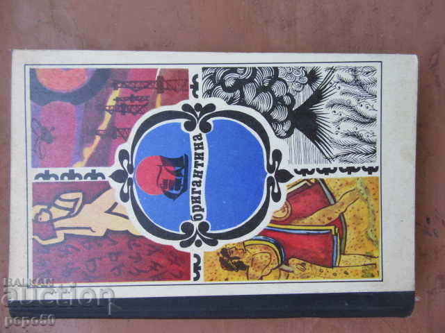 BRIGANTINE - STORIES OF TRAVELS AND DISCOVERIES /1975/