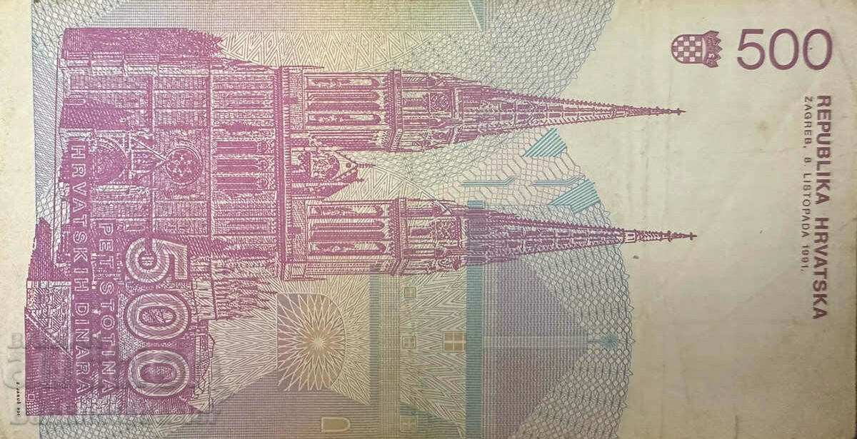 Croatia Hrvatska 500 Dinara 1991 Pick 21 Ref 1058 with price 16.00 BGN | € 8.18 Croatia Hrvatska 500 Dinara 1991 Pick 21 Ref 1058 with price 16.00 BGN | € 8.18