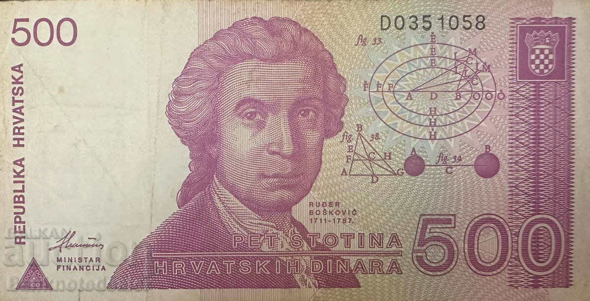 Croatia Hrvatska 500 Dinara 1991 Pick 21 Ref 1058