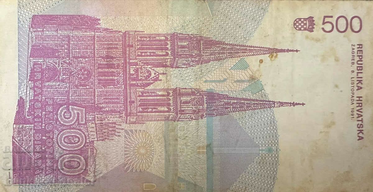 Croatia Hrvatska 500 Dinara 1991 Pick 21 Ref 8769 with price 15.00 BGN | € 7.67 Croatia Hrvatska 500 Dinara 1991 Pick 21 Ref 8769 with price 15.00 BGN | € 7.67