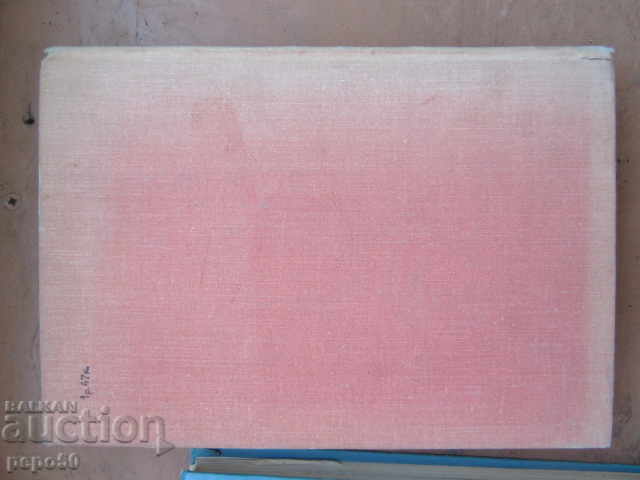 GLOBUS - 75 / Geographical collection for children / - 7 GLOBUS - 75 / Geographical collection for children / - 7