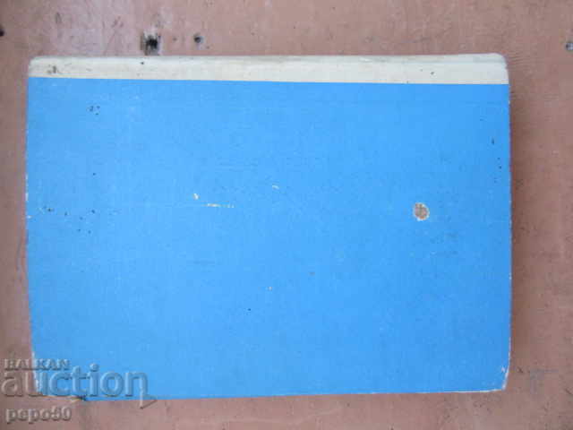 Παράδοση ΕΝΙΑΙΟ ΠΡΟΓΡΑΜΜΑ ΕΚΠΑΙΔΕΥΣΗΣ ΙΑΤΡΙΚΩΝ ΑΘΛΗΤΩΝ - 1971. Παράδοση ΕΝΙΑΙΟ ΠΡΟΓΡΑΜΜΑ ΕΚΠΑΙΔΕΥΣΗΣ ΙΑΤΡΙΚΩΝ ΑΘΛΗΤΩΝ - 1971.