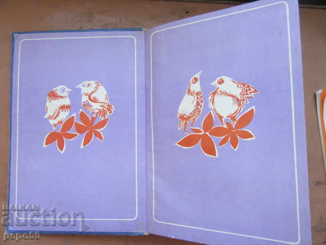 Auction THE NEW ADVENTURES OF LISKO - Vasil Aprilov / 1971 / Auction THE NEW ADVENTURES OF LISKO - Vasil Aprilov / 1971 /