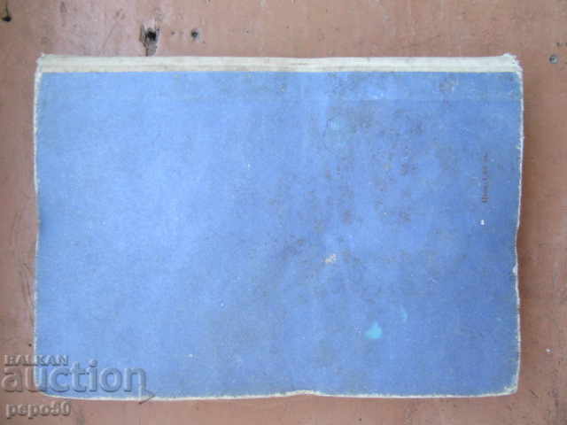 THE NEW ADVENTURES OF LISKO - Vasil Aprilov / 1971 / - 5 THE NEW ADVENTURES OF LISKO - Vasil Aprilov / 1971 / - 5